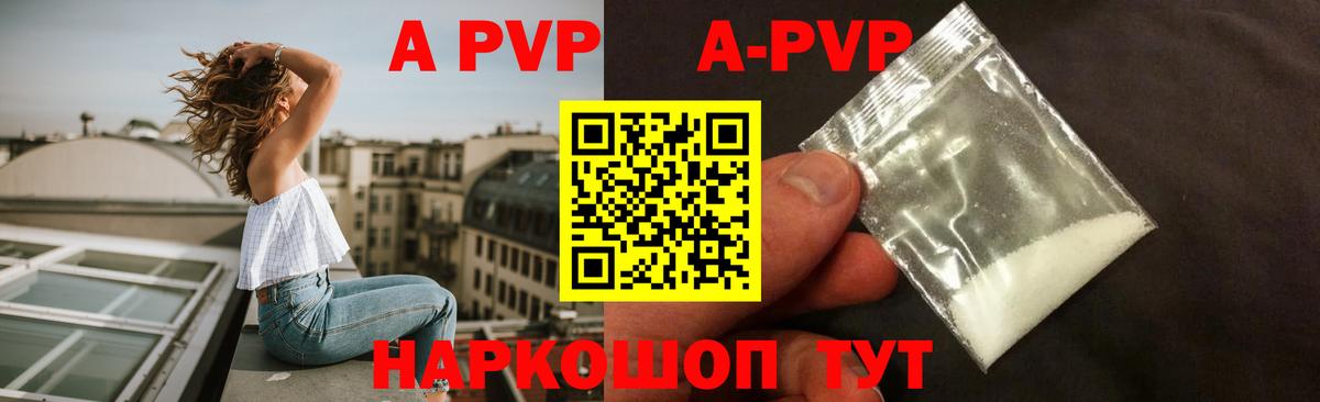 Альфа ПВП VHQ  A-PVP кристаллы  наркошоп  Вход с VPN  Альфа ПВП VHQ  Кандалакша 