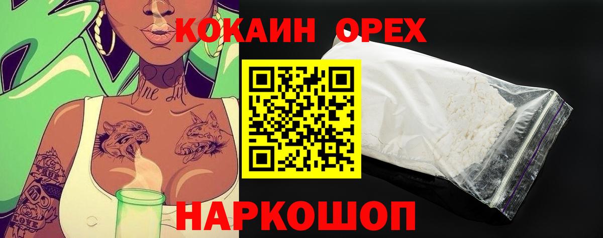 Cocaine Эквадор Кандалакша