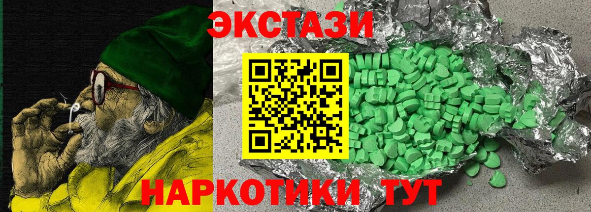 Экстази mix  Вход с VPN  Ecstasy VHQ  Экстази  Кандалакша 