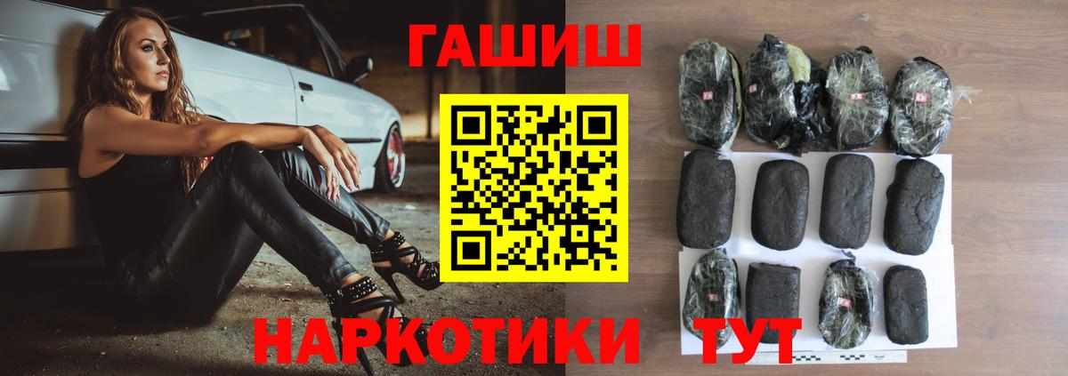 ГАШ  Вход с VPN  Кандалакша  Гашиш Ice-O-Lator  ГАШ Cannabis 