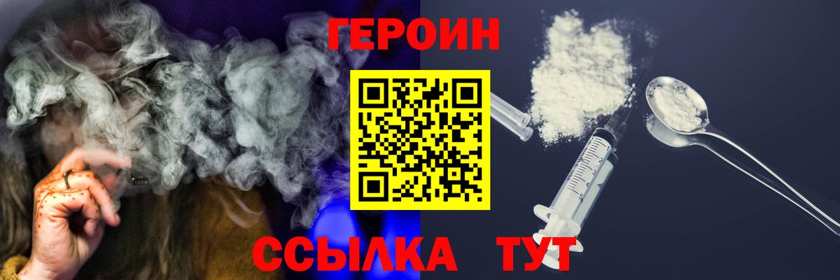 ГЕРОИН  Вход с VPN  Кандалакша  Героин афганец 