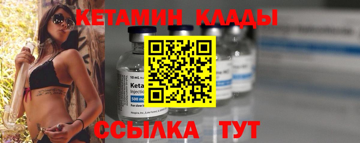 КЕТАМИН VHQ  КЕТАМИН VHQ  Кандалакша  Вход с VPN 