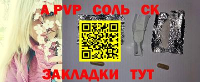 сатива Комсомольск-на-Амуре