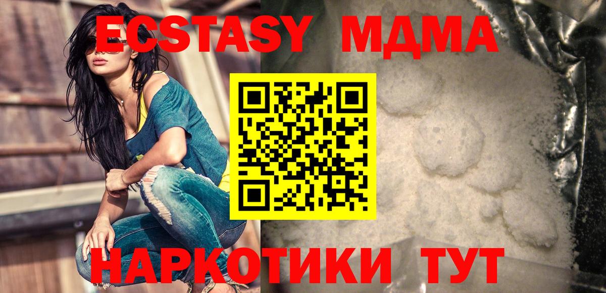 МДМА кристаллы  MDMA кристаллы  Вход с VPN  MDMA  Кандалакша 