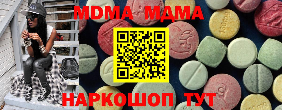 MDMA кристаллы Кандалакша