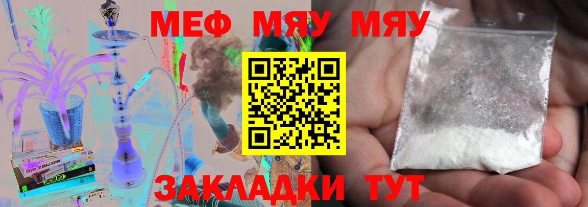 Меф мяу мяу  Мефедрон  Кандалакша  Меф mephedrone  Вход с VPN 