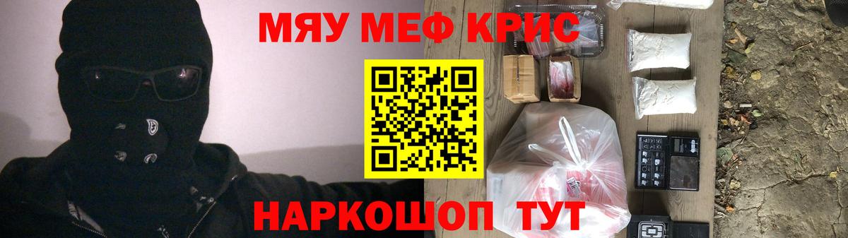Меф кристаллы Кандалакша
