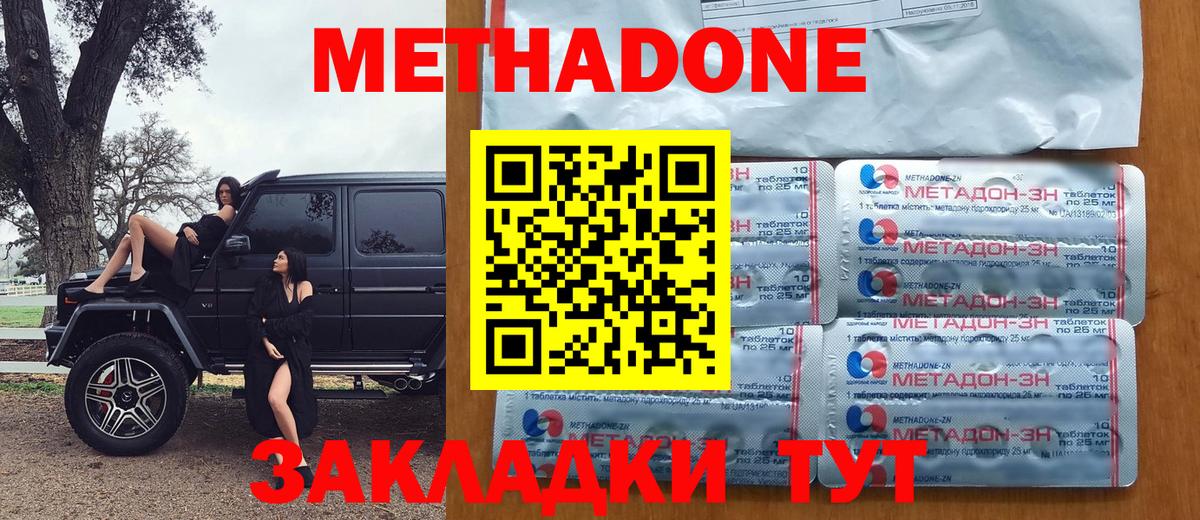 МЕТАДОН VHQ Кандалакша