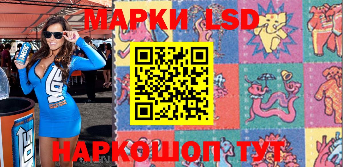 Марки NBOMe 1,5мг Кандалакша
