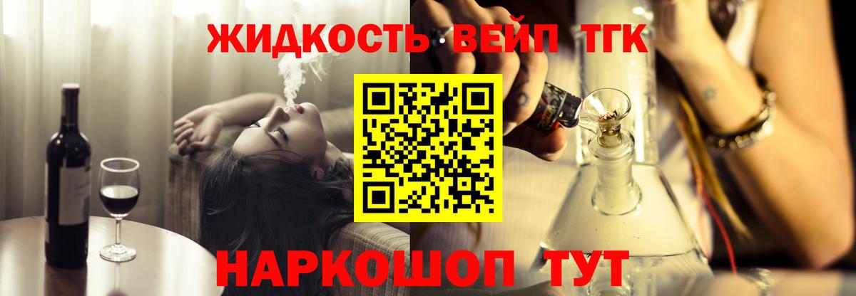 Дистиллят ТГК концентрат  Вход с VPN  Кандалакша 
